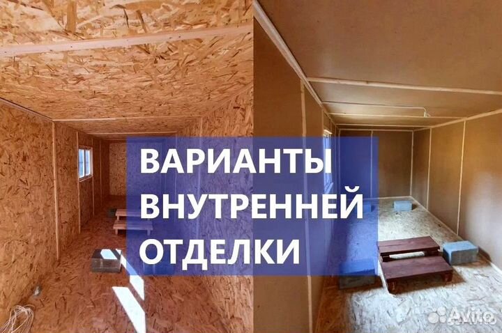 Бытовка Хозблок