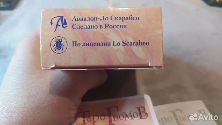 Таро Гномов + книга толкование