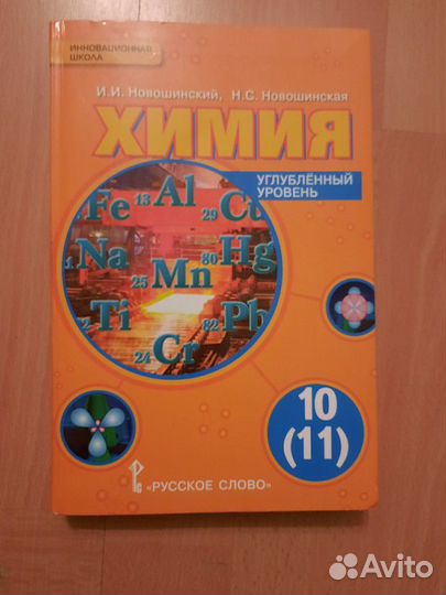 Подготовка к егэ по химии