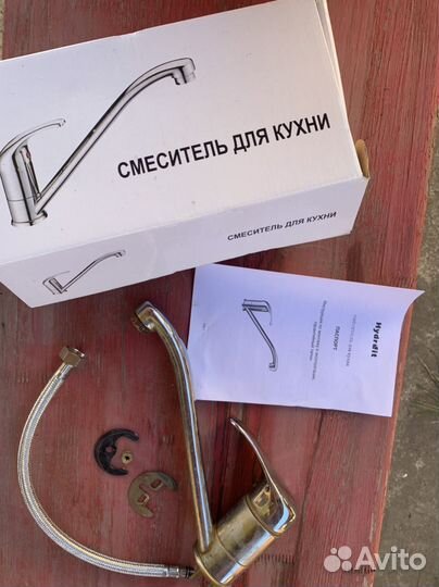 Смеситель для кухни бу