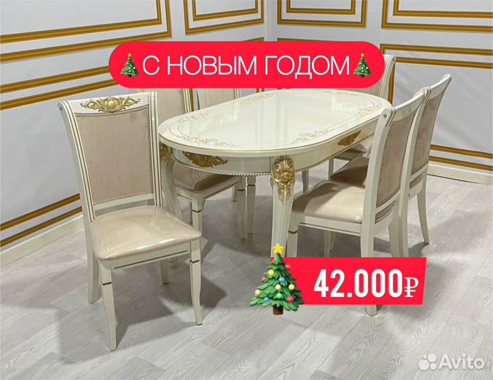 Столы и стулья новые