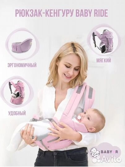 Эргорюкзак 0+, кенгуру, переноска