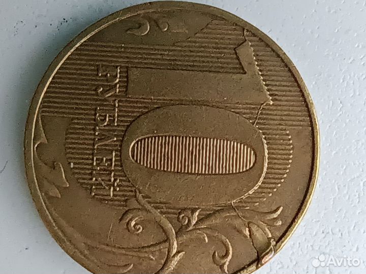 Десятки монеты с интересным браком