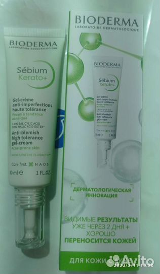 Биодерма гель-крем керато +