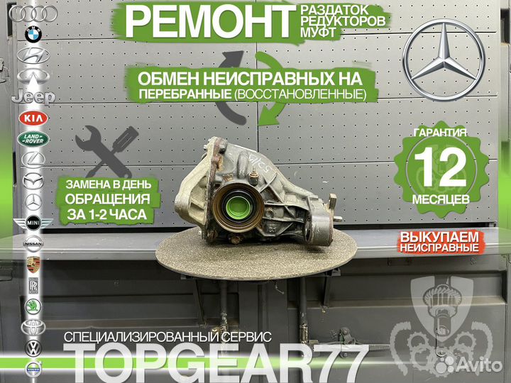 Задний редуктор Mercedes ML W166 3,47 Гарантия
