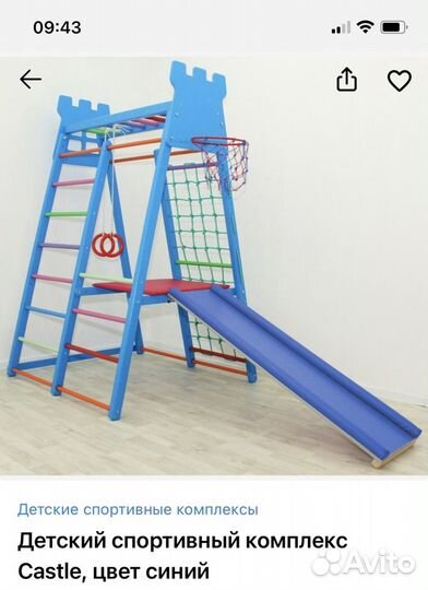 Детский спортивный комплекс