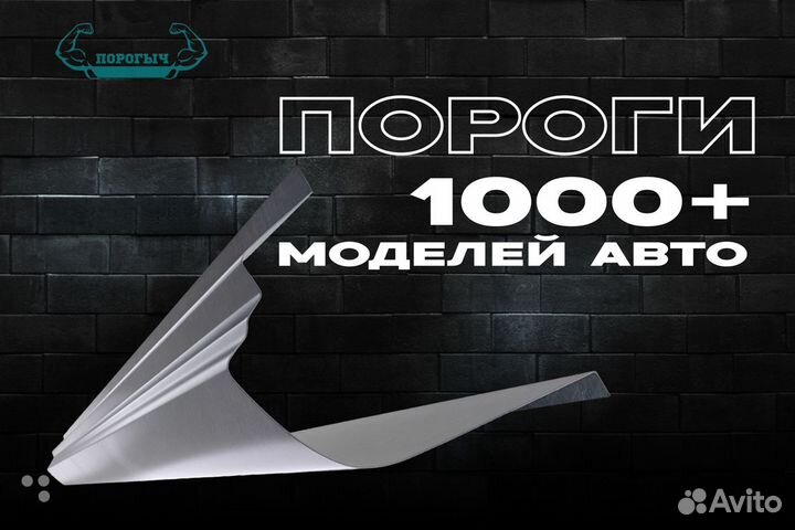 Порог Chery Very A13 левый