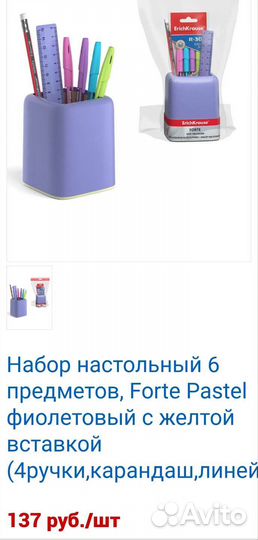 Органайзер настольный
