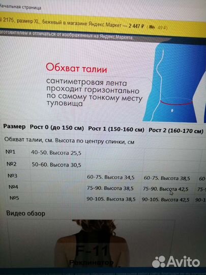 Реклинатор ортопед