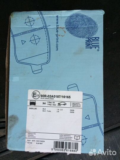 Тормозные колодки