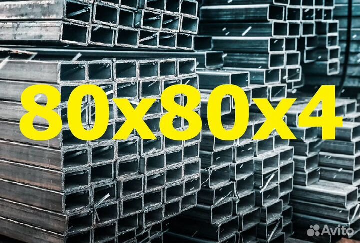 Профильная труба