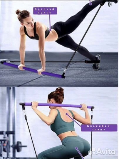 Тренажер, бодибар с эспандерами