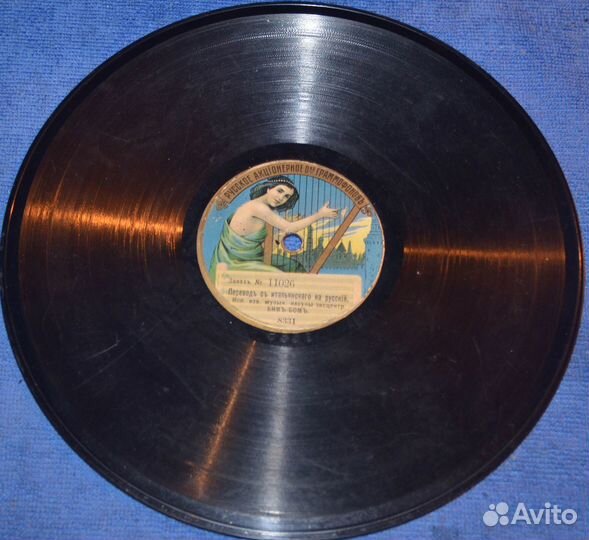 Граммофонные пластинки Российской Империи