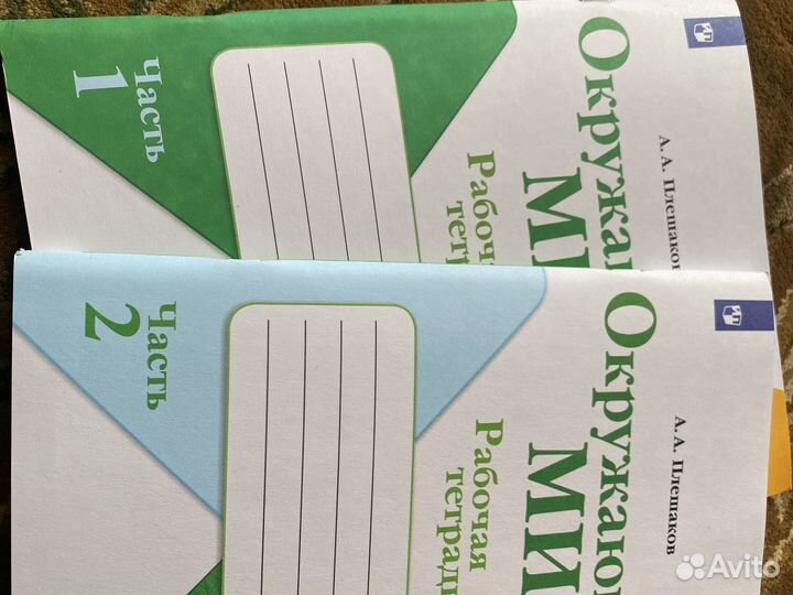 Рабочая тетрадь 2 класс