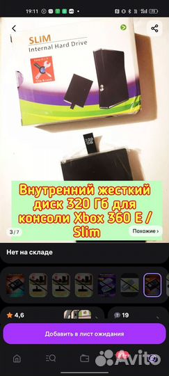 Жесткий диск для xbox 320 gb
