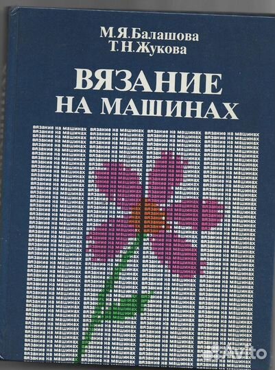 Книги по женскому рукоделию