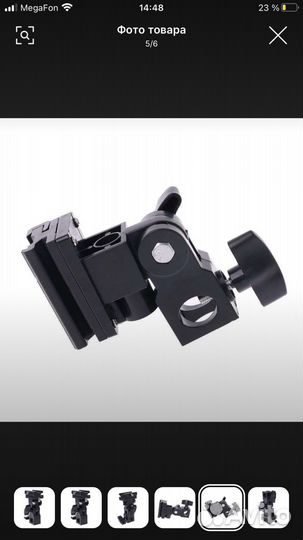 Адаптер для фотовспышки и зонта