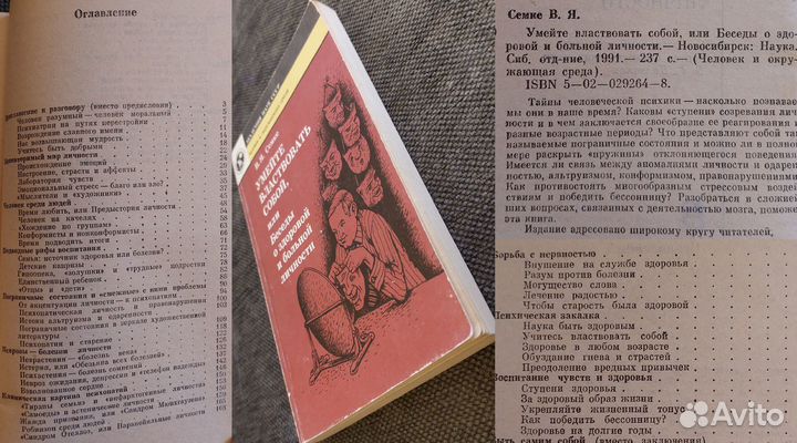 Книги Медицина и Здоровье (Часть 1)