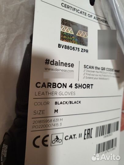 Мотоперчатки Dainese Carbon 4 Short