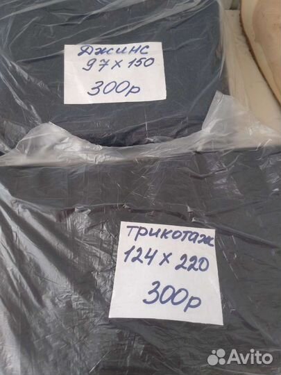 Новая ткань