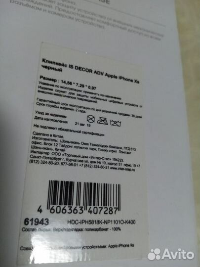 Чехол (клип кейс) для Apple iPhone Xs/X