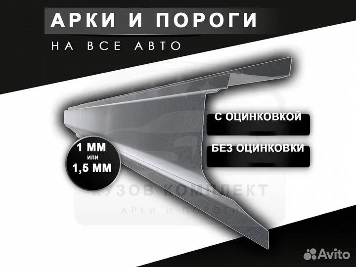 Пороги Mitsubishi Outlander XL с гарантией