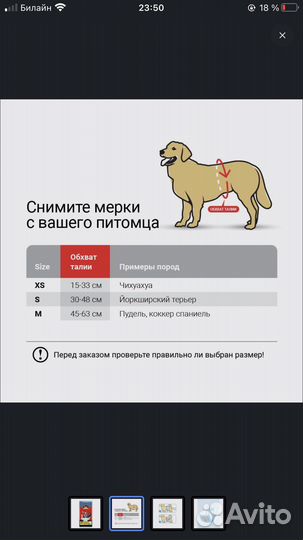 Впитывающие пояса для кобелей