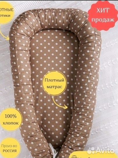 Новый кокон гнездо для новорожденных