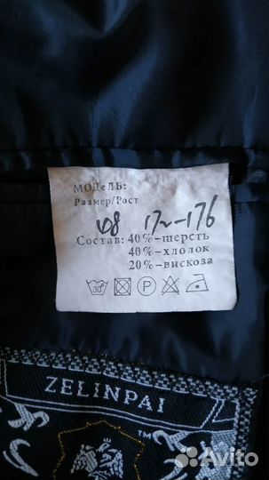 Школьная форма для подростка 9 класс 172-176р