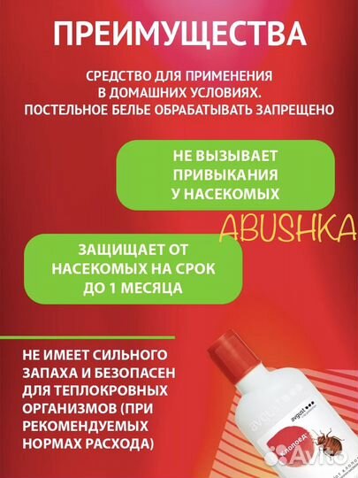 Средство от клопов клопоед