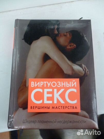 Книгу позы камасутра