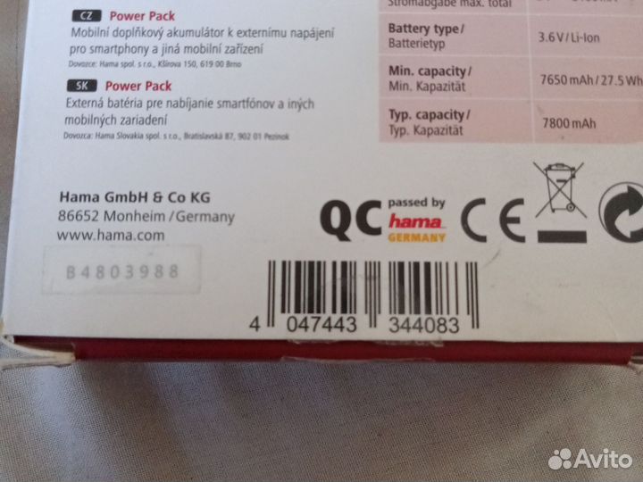 Немецкий power bank