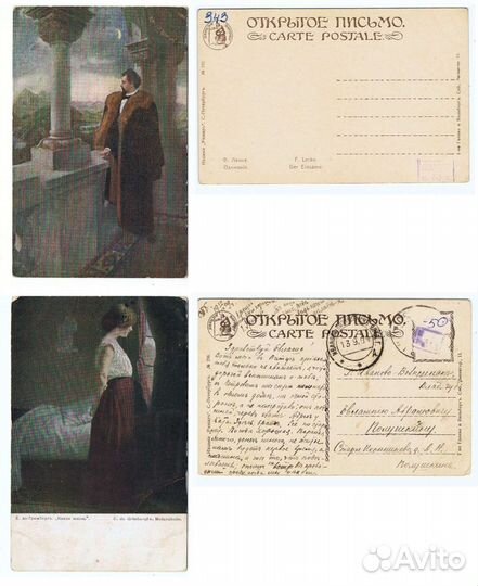 Старинные открытки издательства Ришар