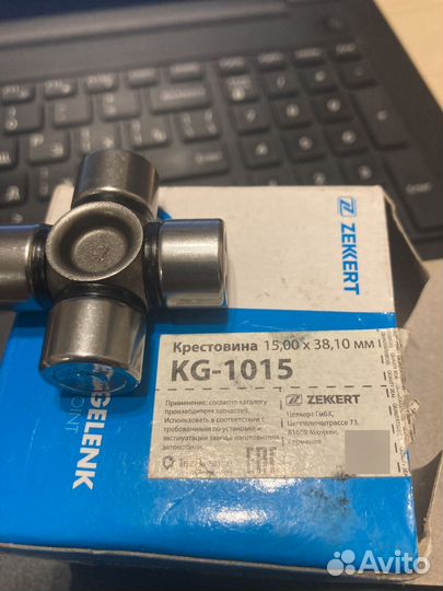 Крестовина kg-1015