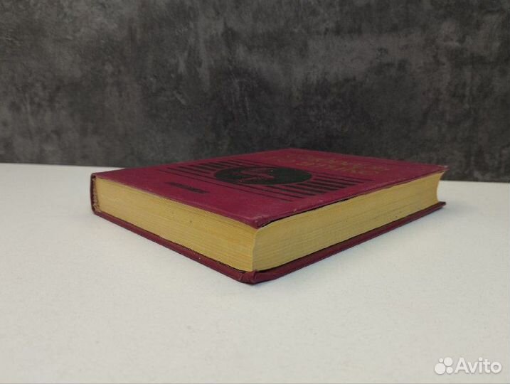 И.С. Кона. А.А. Гусейнова. Словарь по этике