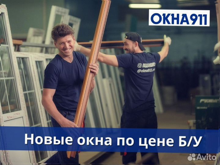 Пластиковое окно в наличии, 500х500 мм