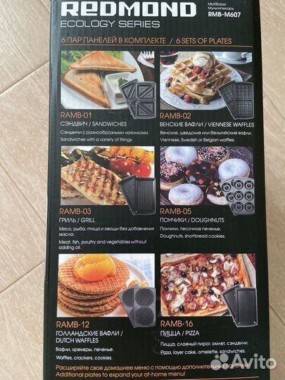 Мультипекарь вафельница redmond rmb-m607