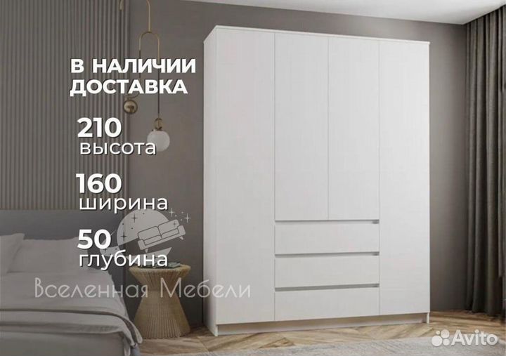 Шкаф распашной