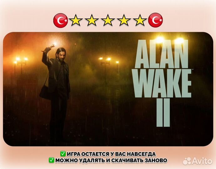 Alan Wake 2 PS5 68523
