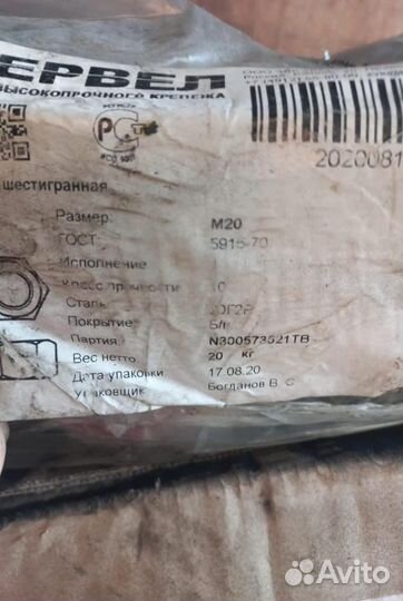 Болты и гайки
