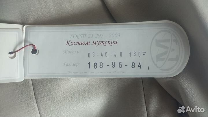 Мужской костюм