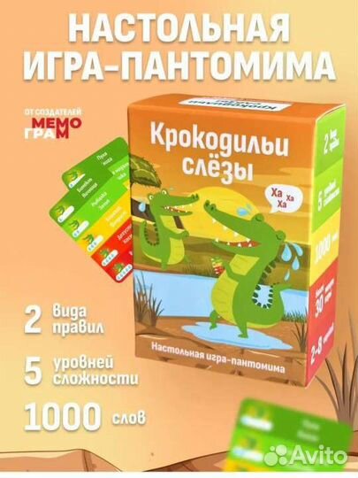 Настольная игра крокодил