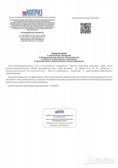 Узаконить перепланировку квартир нежилых помещений