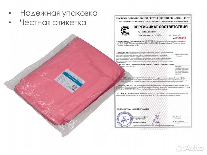 01-502 одноразовые простыни 200х140 10шт спанбонд