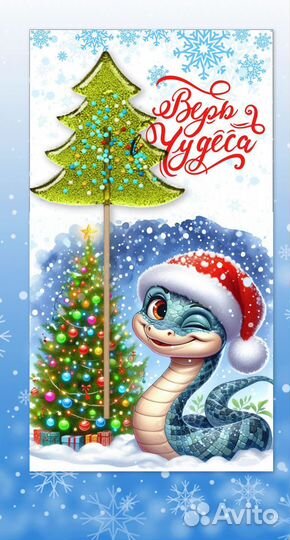 Леденцы новогодний подарок