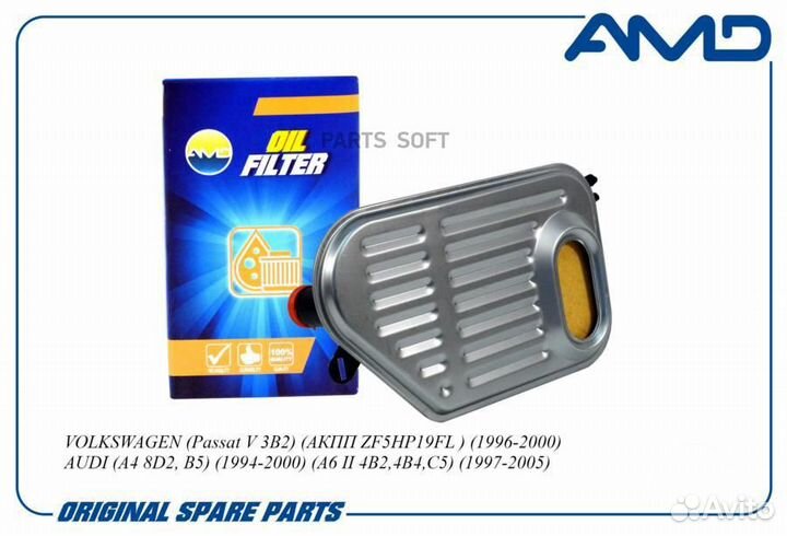 AMD amdfl371 Фильтр масляный АКПП 01V325429/AMD.FL