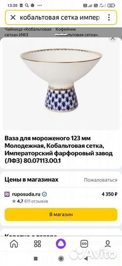 Фарфоровая посуда лфз