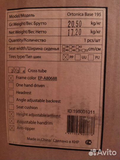 Кресло-коляска инвалидная новая