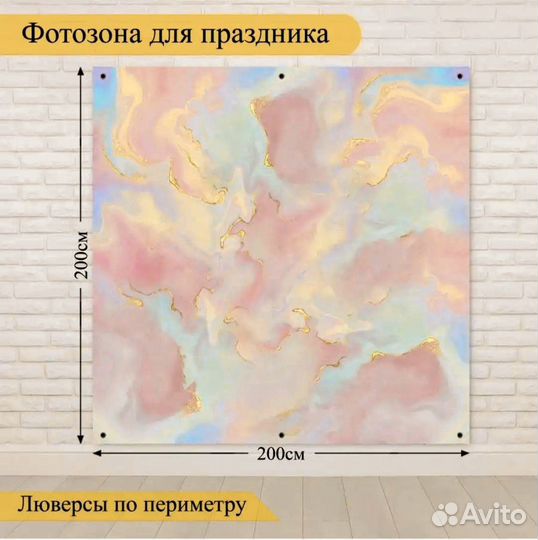 Фотозона комплект