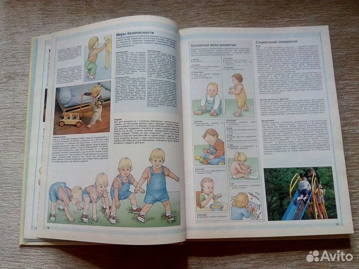 Книга - Ваш семейный доктор домашний советчик